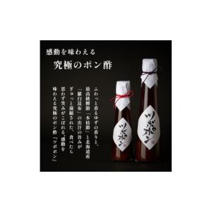 ふるさと納税 たれ・ドレッシング・酢 ポン酢 ...の詳細画像2