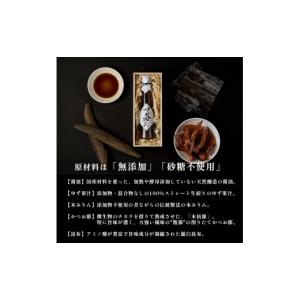 ふるさと納税 たれ・ドレッシング・酢 ポン酢 ...の詳細画像4