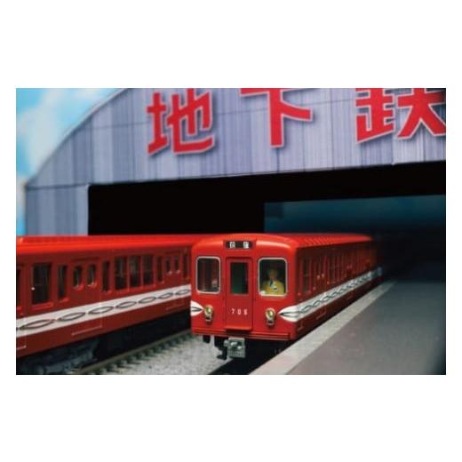 ふるさと納税 雑貨・日用品 玩具 埼玉県 鶴ヶ島市 H013-25 鉄道模型 Nゲージ 丸の内線の赤...