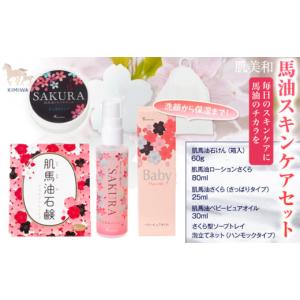 マイケア【公式】 KUMAMOTO 薬用美白 潤馬化粧養クリーム 乾燥肌 敏感