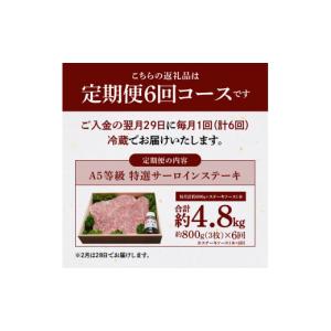 ふるさと納税 牛肉 サーロイン 熊本県 天草市...の詳細画像2