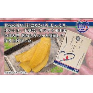 ふるさと納税 干し芋 茨城県 水戸市 バラ詰め...の詳細画像3