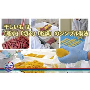 ふるさと納税 干し芋 茨城県 水戸市 バラ詰め...の詳細画像5
