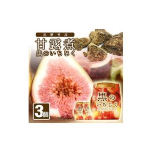 ふるさと納税 菓子 山形県 遊佐町 黒のいちじ...の詳細画像1
