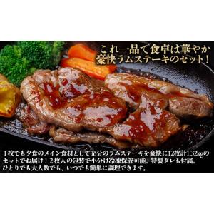 ふるさと納税 羊肉 北海道 平取町 豪快な夕食...の詳細画像2