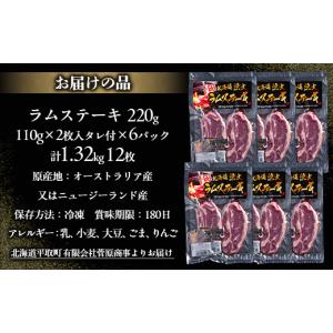 ふるさと納税 羊肉 北海道 平取町 豪快な夕食...の詳細画像4