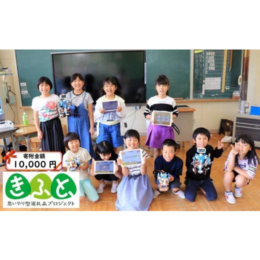 ふるさと納税 感謝状等 岩手県 陸前高田市  思いやり型返礼品 子どもたちの成長支援 地域 ICTク...