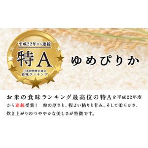 ふるさと納税 米 ゆめぴりか 北海道 東神楽町...の詳細画像4