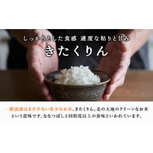 ふるさと納税 米 北海道 東神楽町 定期便 6...の詳細画像4