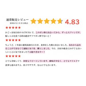 ふるさと納税 たれ・ドレッシング・酢 ポン酢 ...の詳細画像5