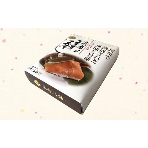 ふるさと納税 寿司 富山県 - 昆布〆ますの寿し、15切入厚切特選ますの寿し　2点セット