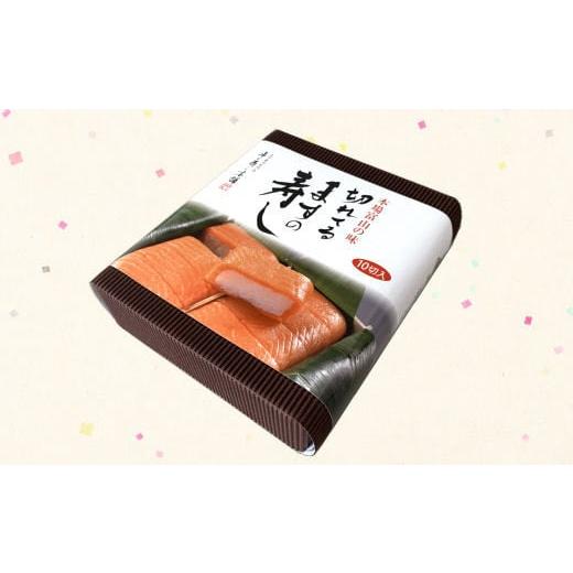 ふるさと納税 寿司 富山県 - 切れてるますの寿し、15切入ますの寿し、15切入厚切特選ますの寿し　...