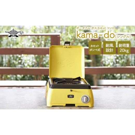 ふるさと納税 キッチン家電 兵庫県 加西市 アラジン イエロー ポータブルガス カセットコンロ ka...