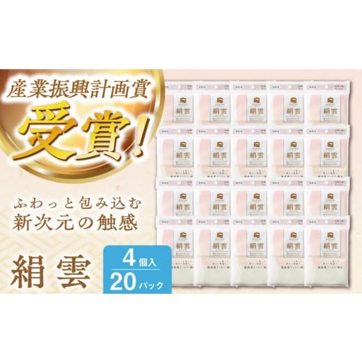 ふるさと納税 高知県 高知市 【第38回高知県産業振興計画賞受賞】新保湿ティシュ絹雲３枚重ね8組（2...