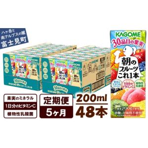 ふるさと納税 果汁飲料 ミックス 長野県 富士見...の商品画像