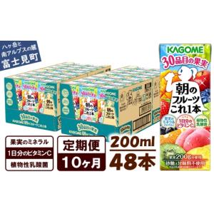 ふるさと納税 果汁飲料 ミックス 長野県 富士見...の商品画像