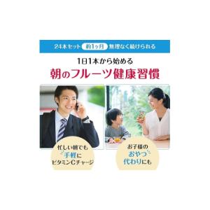 ふるさと納税 果汁飲料 ミックス 長野県 富士...の詳細画像5
