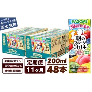 ふるさと納税 果汁飲料 ミックス 長野県 富士...の詳細画像1