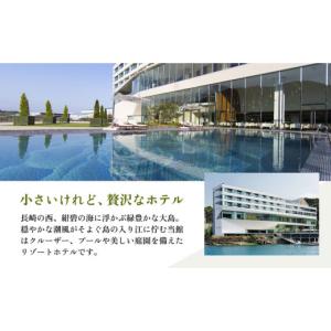 ふるさと納税 宿泊券 高級宿 長崎県 - 隈研...の詳細画像2