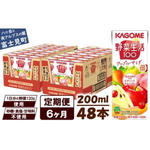 ふるさと納税 果汁飲料 りんご 長野県 富士見町...の商品画像