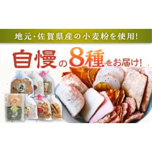 ふるさと納税 菓子 煎餅 佐賀県 武雄市 12...の詳細画像2