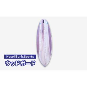 ふるさと納税 スポーツ・アウトドア 神奈川県 茅ヶ崎市 HosoiiSurf＆Sports ウッドボード（木製サーフボード）サーフボード ボード カスタム オリジナル 木製 …