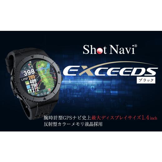 ふるさと納税 ゴルフグッズ 埼玉県 深谷市 ショットナビ EXCEEDS（Shot Navi EXC...