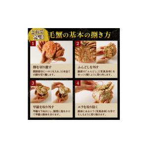 ふるさと納税 カニ 毛ガニ 北海道 えりも町 ...の詳細画像5