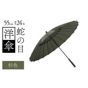 ふるさと納税 ファッション 福井県 福井市 蛇...の詳細画像1