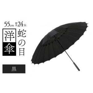 ふるさと納税 ファッション 福井県 福井市 蛇...の詳細画像1