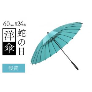 ふるさと納税 ファッション 福井県 福井市 蛇...の詳細画像1