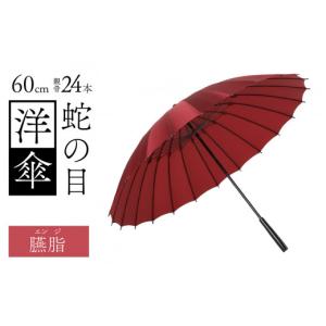 ふるさと納税 ファッション 福井県 福井市 蛇...の詳細画像1