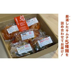 ふるさと納税 加工品等 キムチ 千葉県 大網白...の詳細画像3