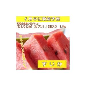 ふるさと納税 もも 和歌山県 すさみ町 3回定...の詳細画像2
