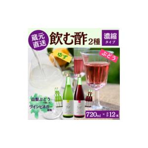 ふるさと納税 たれ・ドレッシング・酢 山梨県 ...の詳細画像1