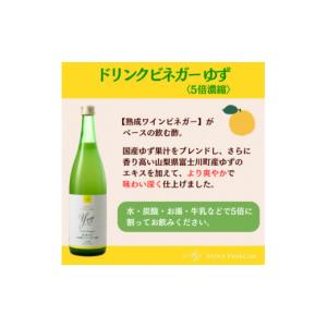 ふるさと納税 たれ・ドレッシング・酢 山梨県 ...の詳細画像2
