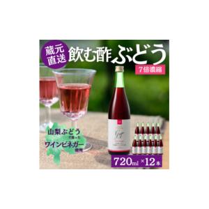 ふるさと納税 たれ・ドレッシング・酢 山梨県 ...の詳細画像1
