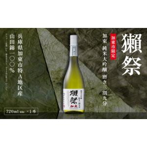 ふるさと納税 日本酒 純米大吟醸酒 兵庫県 加...の詳細画像1