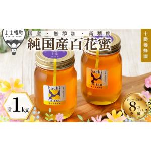 ふるさと納税 加工品等 はちみつ 岐阜県 大野町 養蜂場からお届け 国産