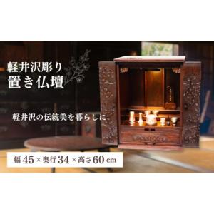 ふるさと納税 雑貨・日用品 長野県 軽井沢町 ...の詳細画像1