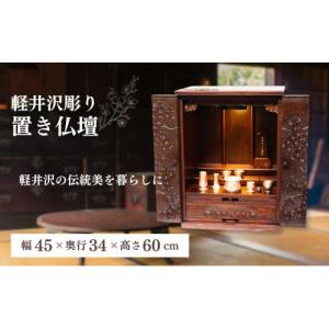 ふるさと納税 雑貨・日用品 長野県 軽井沢町 ...の詳細画像1