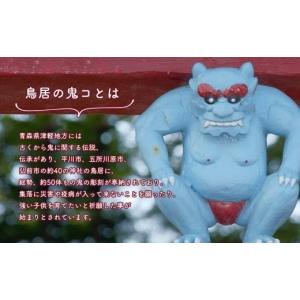 ふるさと納税 雑貨・日用品 インテリア 青森県...の詳細画像3
