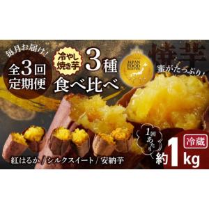 ふるさと納税 野菜類 サツマイモ 愛知県 碧南...の詳細画像1