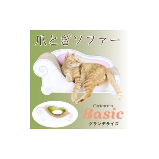 ふるさと納税 千葉県 館山市 猫のおしゃれ爪とぎソファー「カリカリーナ Basic」モスグリーン　グ...