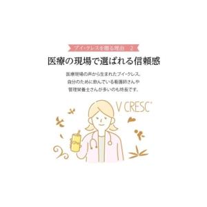 ふるさと納税 健康食品 三重県 四日市市 ブイ...の詳細画像3
