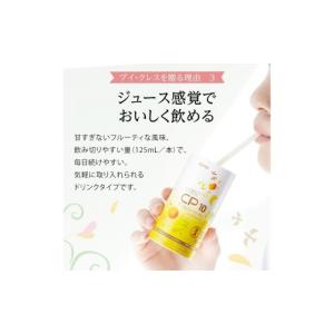 ふるさと納税 健康食品 三重県 四日市市 ブイ...の詳細画像4