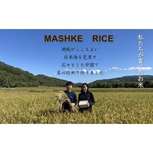 ふるさと納税 米 北海道 増毛町 8-015-...の詳細画像1
