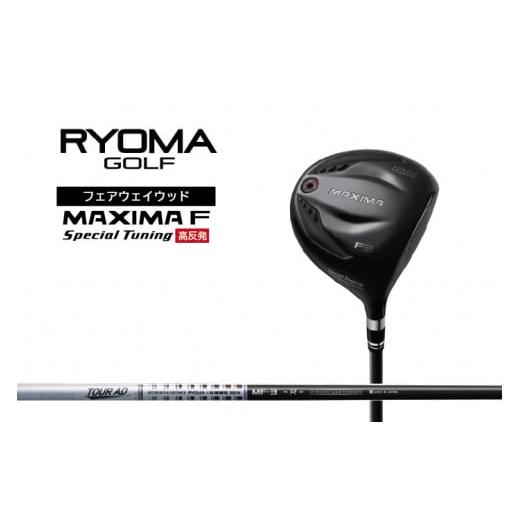 ふるさと納税 ゴルフグッズ クラブ 高知県 日高村 リョーマFW 「MAXIMA F Special...