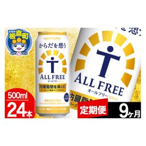 ふるさと納税 炭酸飲料 群馬県 板倉町 定期便...の詳細画像1