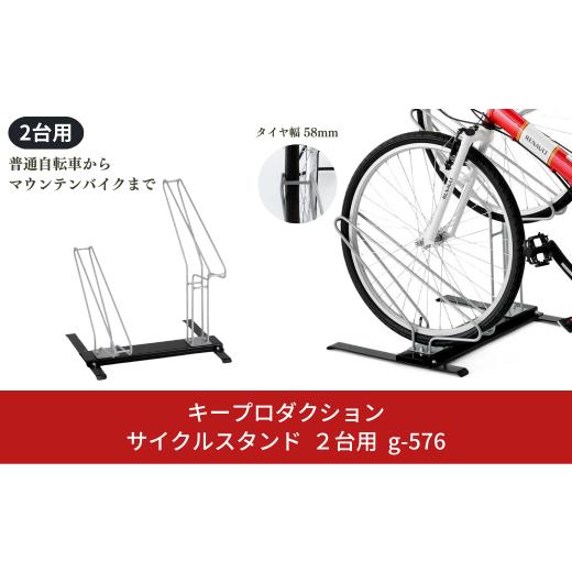 ふるさと納税 自転車 新潟県 三条市 サイクルスタンド２台用 燕三条産 サイクルハウス 2台収納 サ...